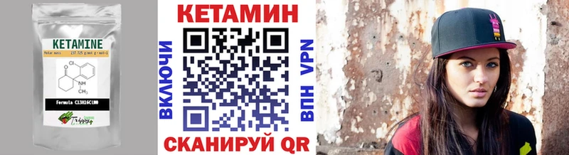 как найти наркотики  Шумиха  OMG ССЫЛКА  Кетамин VHQ 