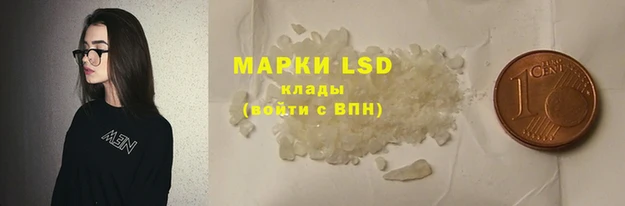 марки lsd Армянск