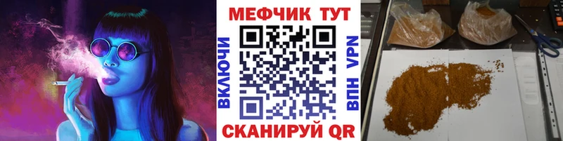 МЕФ VHQ  где купить наркотик  Шумиха 