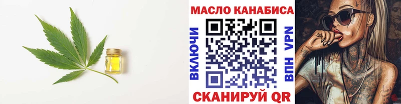 ТГК гашишное масло  сколько стоит  Шумиха 